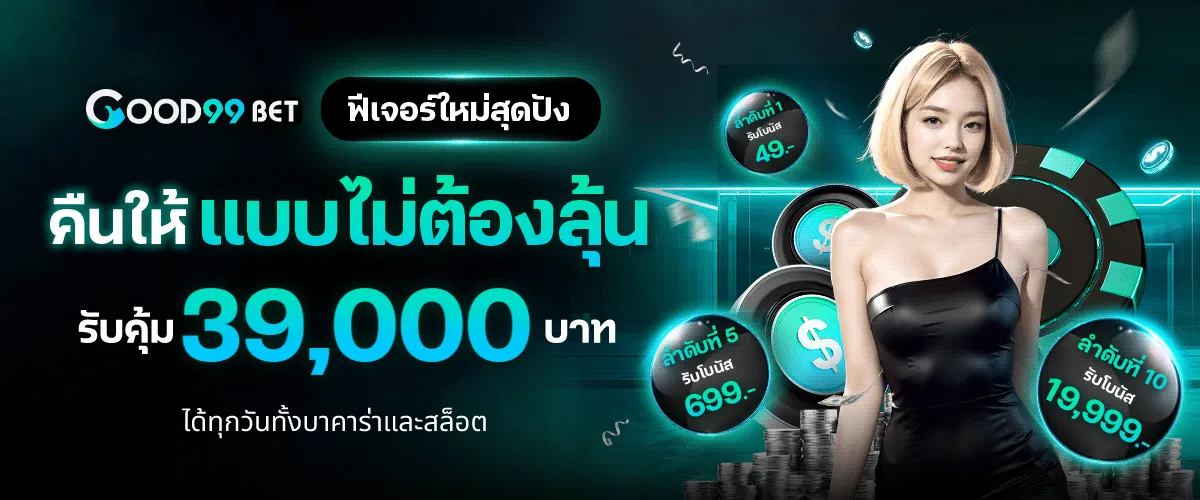 good99